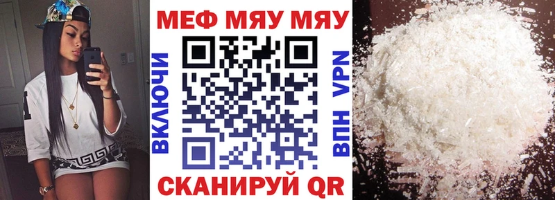 Меф кристаллы  Никольское 